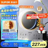 苏泊尔（SUPOR）甄晶流光电磁炉家用电陶炉电磁灶电池炉大功率新型超薄大面板火锅一套带锅配锅电炉C22-IA819