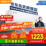 奥克斯（AUX）大1匹 省电侠 家电国家补贴 新一级空调挂机 变频冷暖 节能省电KFR-26GW/BpR3AQS1(B1)防直吹