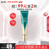 AHC第九代多效修护全脸眼霜 30ml 淡纹弹嫩祛黑眼圈 生日礼物