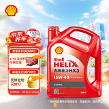壳牌（Shell）机油矿物质机油15w-40(15w40) API SL级 4L 红壳HX3