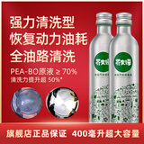 芥末绿汽车燃油宝除积碳三元催化清洗剂汽油添加剂深度清洁喷油嘴积炭 7仓JD发货(2瓶装)