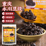 云山半重庆永川豆豉500g 0添加剂四川黑豆豉干风味蒸鱼炒饭下饭酱调味料