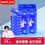 德佑企鹅湿厕纸便携迷你旅行装7抽*8包*2提 厕纸湿巾洁厕如厕湿纸巾