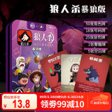 狼人杀卡牌正版桌游套装天黑请闭眼杀人休闲聚会游戏纸牌
