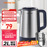 九阳（Joyoung）热水壶烧水壶电水壶2L 304不锈钢 1800w大功率 0胶水家用开水壶K20FD-W175