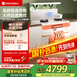 优盟（UM）集成蒸烤一体家用集成灶一体式28m立方变频大吸力1000Pa白色油烟机环保灶国家补贴JJZT-Q5B
