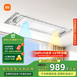 米家智能晾衣机1S多功能版电动晾衣架除菌风烘干小米 