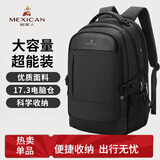 稻草人双肩包男士旅行背包16/17.3英寸电脑学生书包防泼水出差通勤男包