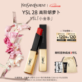 圣罗兰（YSL）小金条口红28哑光唇膏生日礼物520送女朋友礼物618抢先购