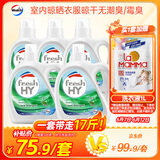 威露士清可新洗衣液松木香15斤全瓶组合装（2.25L*2+1L*3）除菌除螨留香