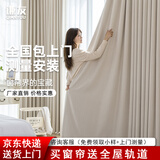 绍兴柯桥窗帘遮光卧室全遮光窗帘卧室窗帘客厅高级感电动窗帘定制 咨询客服 免费领取窗帘小样+轨道 【25年新款】窗帘纱帘小样大礼包 每米