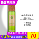 新生活化妆品青果菜新粹护理套装保湿专柜正品护肤品官网旗舰 青果菜润肤水