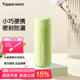 特百惠（Tupperware）小巧瓶190ML便携保温杯直饮杯男女学生儿童水杯子 520送礼物