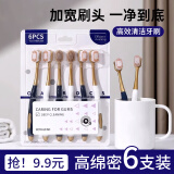 易简（yijan）山姆同款牙刷宽头口腔护理成人牙刷宽柔绵丝轻适刷家庭装6支装