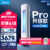 美的空调 酷省电Pro 2匹 新一级能效 客厅立式省电空调柜机 变频冷暖 家电国家补贴 KFR-51LW/N8KS1-1P