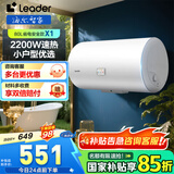 海尔（Haier）智家出品Leader系列热水器电热水器家用储水式卫生间洗澡小户型租房优选上门安装防电墙专利LC 80L 2200W X1