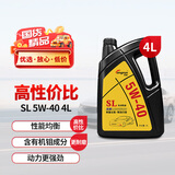 龙润润滑油（longrun）矿物质机油发动机润滑油 5W-40 SL级 4L 汽车保养