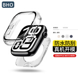 BHO【热销10万+】适用苹果手表保护壳apple watch s10保护壳膜一体套iwatch s9/8/7/ultra2钢化膜防摔 防水款·壳膜一体【透明色】 iwatch 10【42mm表盘】