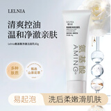 LELNIA氨基酸洗面奶深层清洁毛孔提亮肤色脸部保湿磨砂膏男女通用洁面乳 氨基酸洗面奶60gX2支
