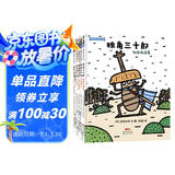 虫子武士系列（精装全5册）宫西达也作品蒲蒲兰绘本[3-6岁]  