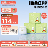 solove米菲芯呼吸纸尿裤L90片（9-14kg）尿不湿 轻薄纸尿裤箱装