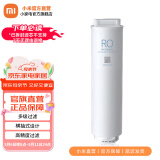 小米（MI）净水器H1000G滤芯  PPC复合滤芯 RO反渗透滤芯 高效自来水过滤 进口滤材 【H1000G滤芯】反渗透滤芯RO2