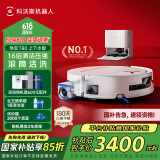 科沃斯T80扫地机器人恒压滚筒活洗洗地机器人扫拖一体自动清洗智能家用上下水版DEX68【国家补贴】