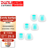 达音科（DUNU） 耳机套入耳式硅胶套耳帽胶圈软塞套耳塞适用于AKG铁三角漫步者Beats森海有线耳机 Candy Eartips 糖果套 M号*3对
