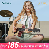 卢森（Rosen）G12单板民谣吉他初学者木吉他入门吉它男女生旅行乐器G1面单可选 41英寸原木色【Pro款】