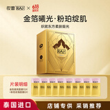 妆蕾（RAY）泰国面膜金色10片玫瑰8片共18片套盒补水保湿提亮肤色抗皱紧致