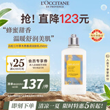 欧舒丹白松三叶草木质香氛身体乳250ml限定香保湿法国原装进口送礼