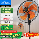 长城（CHANGCHENG）电风扇工业落地扇18吋五叶商务风扇商用工业扇立式摇头电扇家用风扇交流定频风扇FS-45(2)II