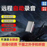 HYUNDAI远程听录器手机控制实时听录器高清降噪自动录音神器车载录音听音 标准版-远程定位录音听清晰