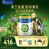美素佳儿（Friso）皇家莼悦有机幼儿配方奶粉3段（1-3岁幼儿适用）800克*3