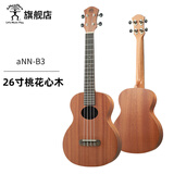 彩虹人（aNueNue）ukulele尤克里里初学者乌克丽丽小吉他 26英寸B3桃花芯木
