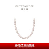 周大福 优雅 925银镶珍珠项链 T75661 40cm