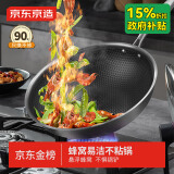京东京造 平底锅 煎蛋早餐牛排煎饼锅 304不锈钢【可立盖】30cm