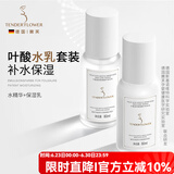 嫩芙叶酸准孕妇补水保湿期夏季专用水乳套装化妆护肤品滋润护肤套装 【夏季滋润型】水精华+保湿乳