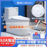 恒洁HEGll马桶卫浴家用坐便器静音防臭抽水大管道漩式节水喷射虹吸式 洁净六号-360°漩涡冲刷虹吸式 250—450 坑距 下单请备注多少坑距
