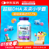 webber naturals伟博天然儿童深海鱼油dha学生补脑青少年6-18岁记忆力120粒/瓶