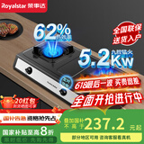 荣事达（Royalstar）燃气灶台式家用煤气燃气灶天然气灶老式液化气灶台猛火灶具 厨房双灶头煤气炉具气灶双灶 【智能定时】九腔鸳鸯+升级铜盖R88 管道天然气