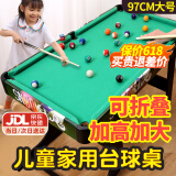 贝趣台球桌儿童家用迷你6-12岁小型可折叠玩具男孩生日六一儿童节礼物 97CM高脚可折叠【桌面免安装】 3-7-8-11-14岁成人超大号桌球台