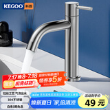 科固（KEGOO）K01017 304不锈钢面盆龙头 洗手盆单冷水龙头 不含进水管