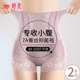 婷美26新款7A抑菌收腹高腰女士内裤轻塑收小肚子提臀大码蕾丝夏季薄款