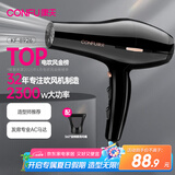 康夫（CONFU）电吹风机2300W大功率家用速干大风力恒温护发吹头发不伤发理发店发廊专用吹风筒KF-8926