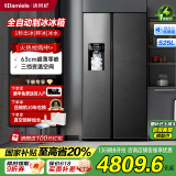 达米尼525升制冰冰箱一级变频全自动制冰一体机功能风冷无霜零嵌入式双开门对开门冰箱 BCD-525WKDBZ(C)黑 525L制冰冰箱