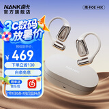 南卡（NANK）00压开放式OE MIX蓝牙耳机不入耳气传导 挂耳式运动跑步骑行长续航通话降噪 卡其色