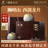 龙池古井2025年新茶茶叶绿茶狮峰西湖龙井礼盒装明前特级送礼领导250g