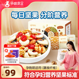 孕味食足孕妇零食每日坚果干果核桃仁混合休闲食品炒货适合孕期营养需求 【高纤减负-C款】月套餐-30袋