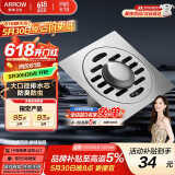 箭牌（ARROW）304 不锈钢地漏防臭芯防反味防虫淋浴室卫生间阳台厕所洗衣机通用 【洗衣机适用】地漏5187SS